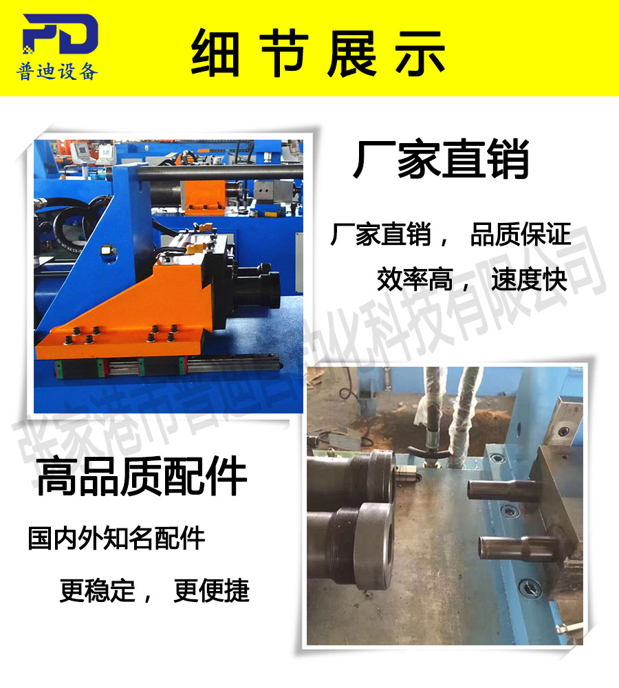 普迪縮管擴管鈍鉚一體120機