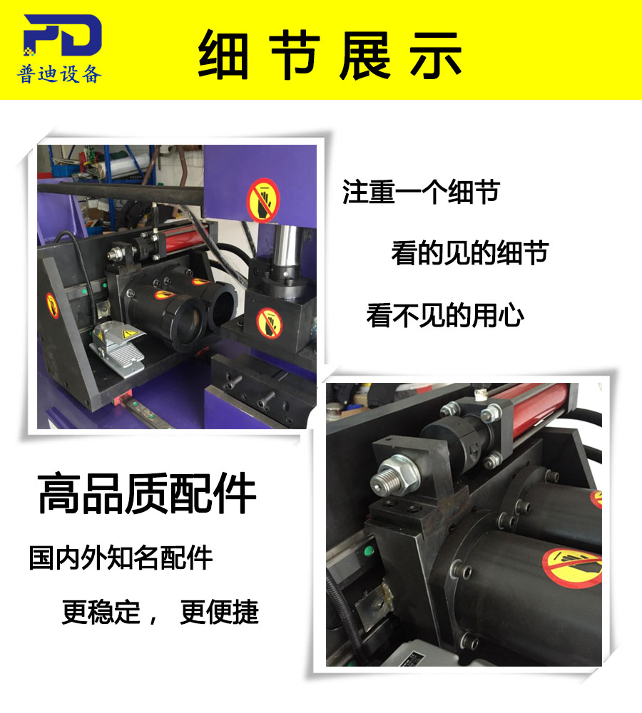 普迪縮管擴管鈍鉚一體120機