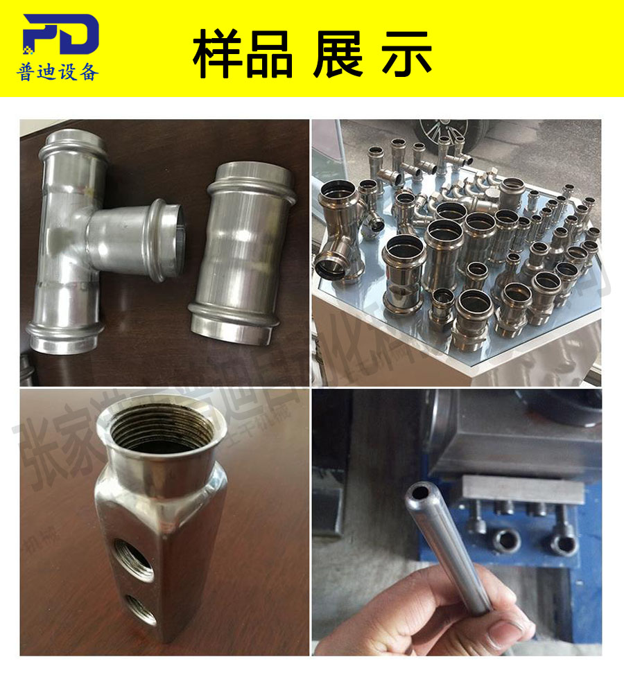 普迪縮管擴管鈍鉚一體120機