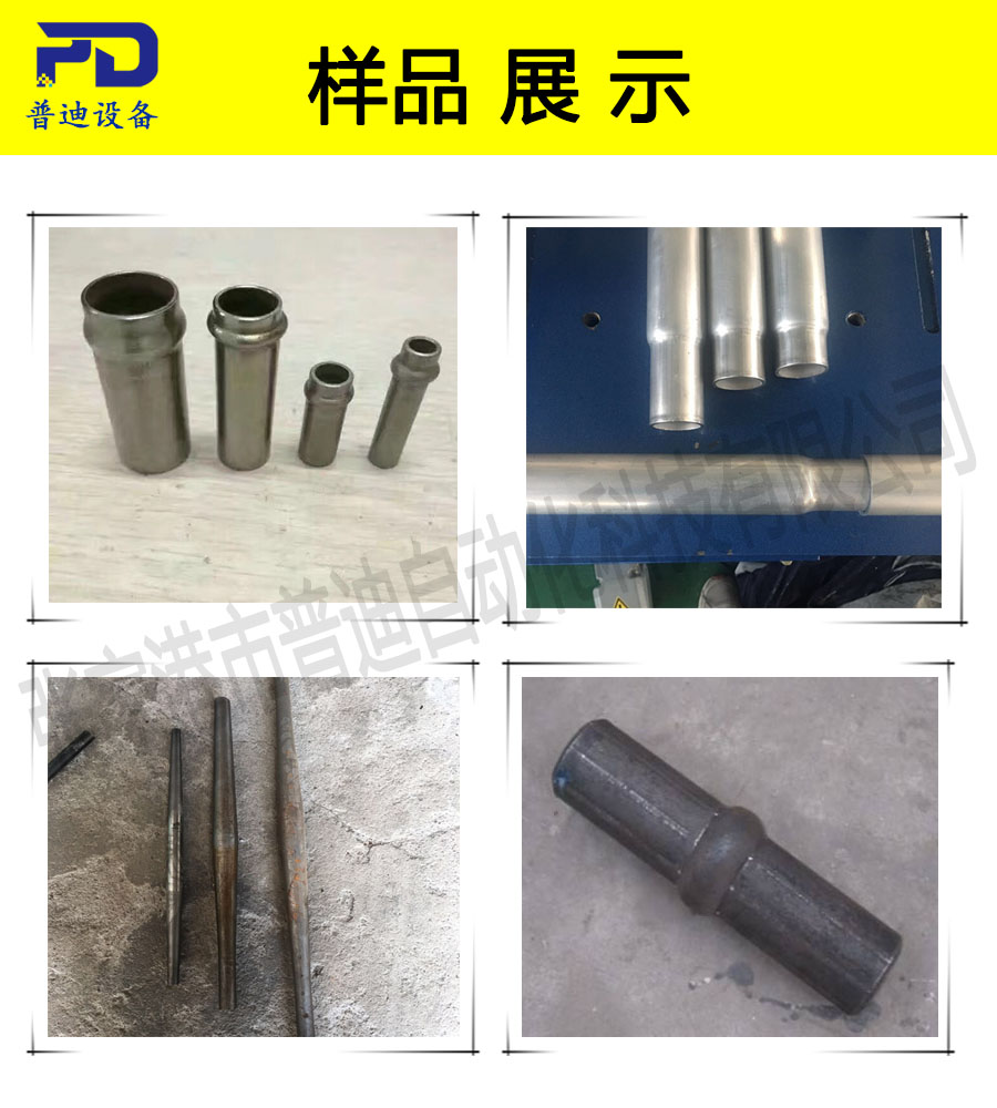 普迪縮管擴管鈍鉚一體120機