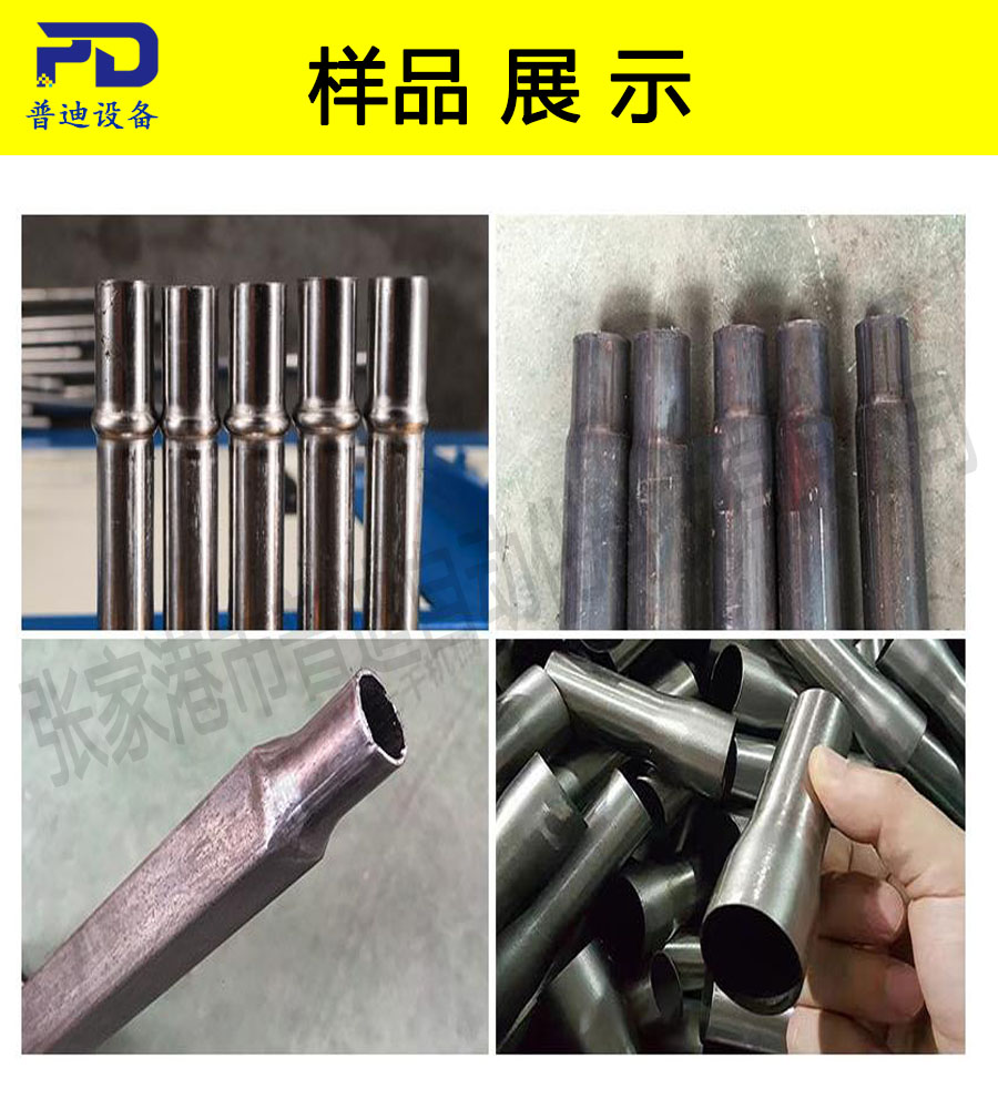 普迪縮管擴管鈍鉚一體120機