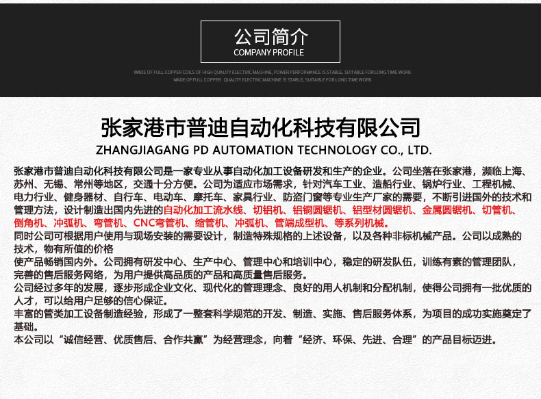 普迪縮管擴管鈍鉚一體120機