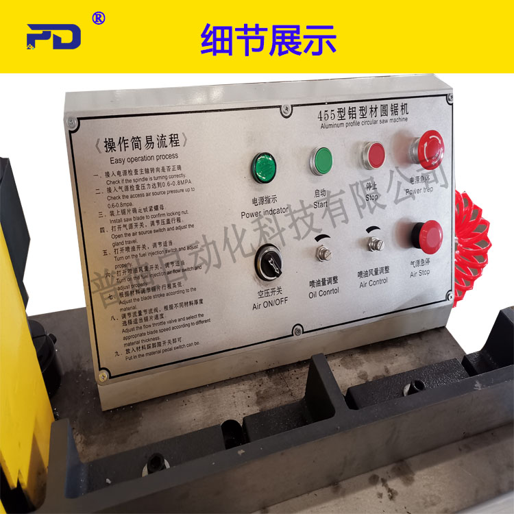 455半自動切鋁機(jī)配料架